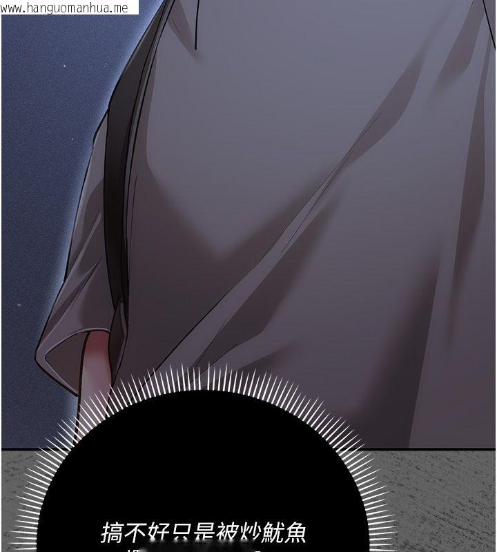 韩国漫画伪纯爱变态韩漫_伪纯爱变态-第6话-毫无防备的睡美人在线免费阅读-韩国漫画-第159张图片