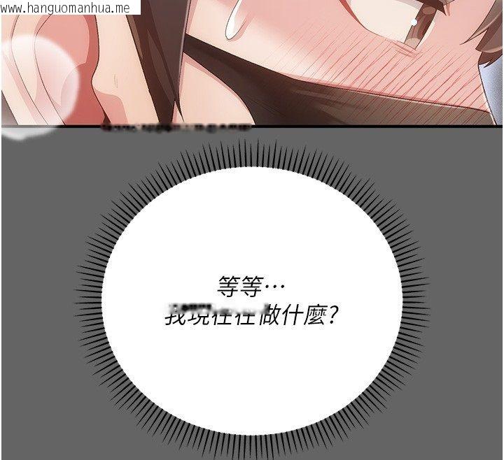 韩国漫画伪纯爱变态韩漫_伪纯爱变态-第3话-不想给老公知道的秘密在线免费阅读-韩国漫画-第43张图片