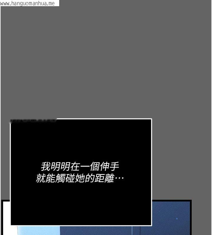 韩国漫画伪纯爱变态韩漫_伪纯爱变态-第5话-惹人怜爱的痛苦神情在线免费阅读-韩国漫画-第112张图片