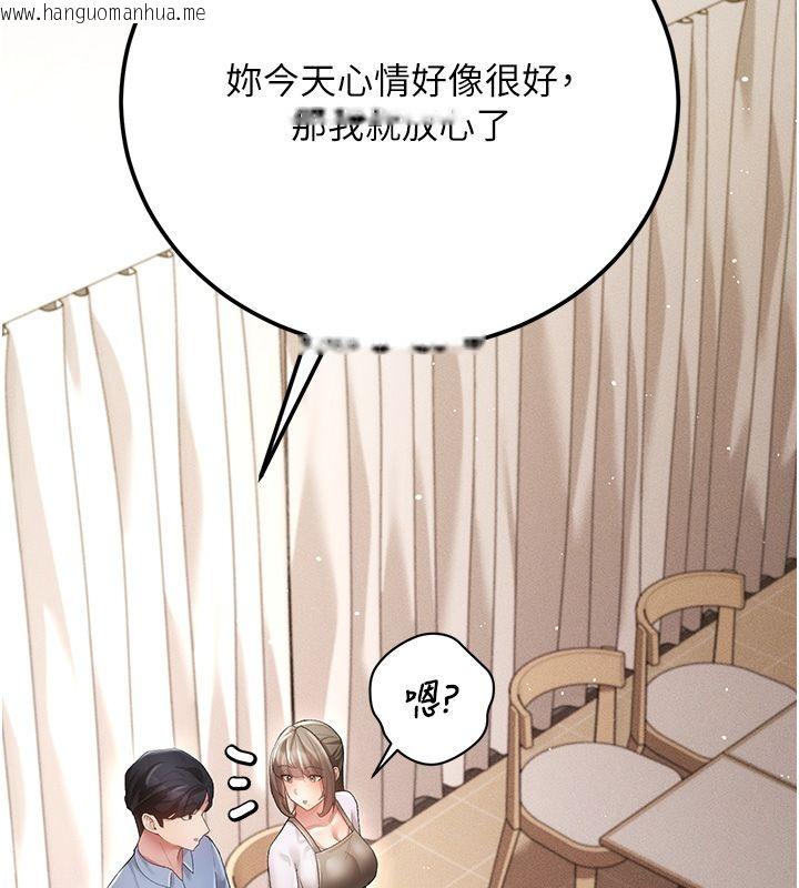 韩国漫画伪纯爱变态韩漫_伪纯爱变态-第3话-不想给老公知道的秘密在线免费阅读-韩国漫画-第222张图片