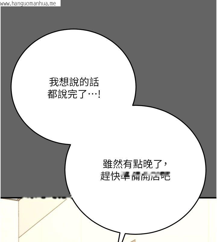 韩国漫画伪纯爱变态韩漫_伪纯爱变态-第7话-目睹一切的工读生在线免费阅读-韩国漫画-第185张图片