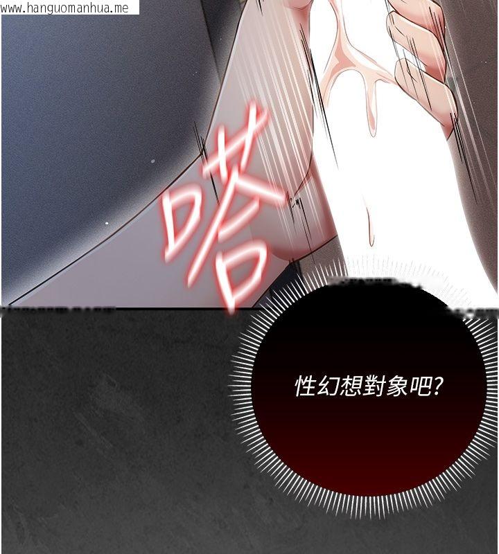 韩国漫画伪纯爱变态韩漫_伪纯爱变态-第6话-毫无防备的睡美人在线免费阅读-韩国漫画-第89张图片
