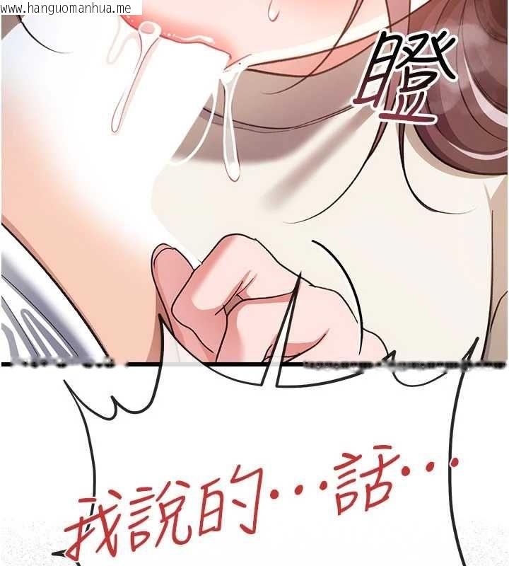 韩国漫画借妻条约韩漫_借妻条约-第53话-一墙之隔的外遇现场在线免费阅读-韩国漫画-第76张图片