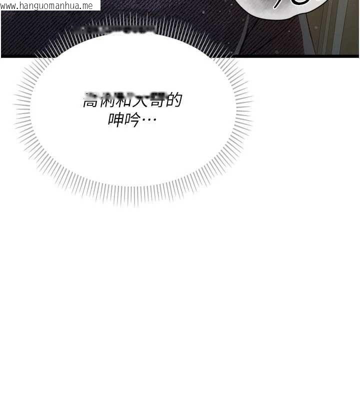 韩国漫画借妻条约韩漫_借妻条约-第53话-一墙之隔的外遇现场在线免费阅读-韩国漫画-第107张图片