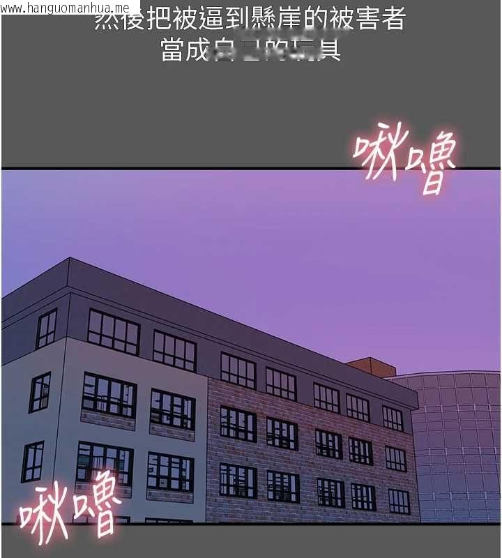 韩国漫画恶次人生韩漫_恶次人生-第62话-想被我插吗?在线免费阅读-韩国漫画-第63张图片