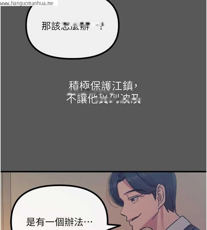 韩国漫画恶次人生韩漫_恶次人生-第62话-想被我插吗?在线免费阅读-韩国漫画-第59张图片