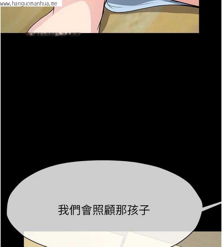 韩国漫画尸变家园:以身相许韩漫_尸变家园:以身相许-第50话-对寡妇伸出魔掌在线免费阅读-韩国漫画-第35张图片