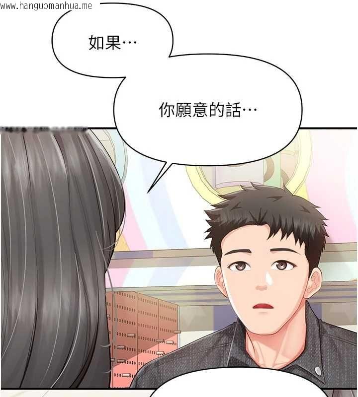 韩国漫画报告女班长:一根突起韩漫_报告女班长:一根突起-第59话-和行补官的周末约会在线免费阅读-韩国漫画-第133张图片