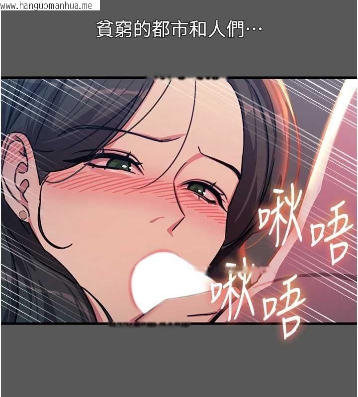 韩国漫画恶次人生韩漫_恶次人生-第62话-想被我插吗?在线免费阅读-韩国漫画-第78张图片