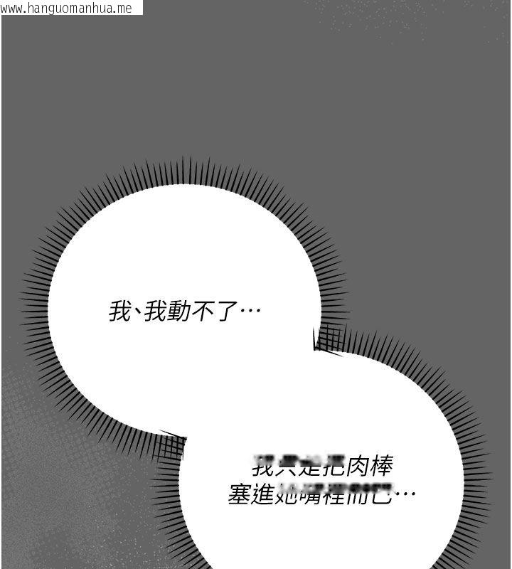 韩国漫画伪纯爱变态韩漫_伪纯爱变态-第7话-目睹一切的工读生在线免费阅读-韩国漫画-第5张图片