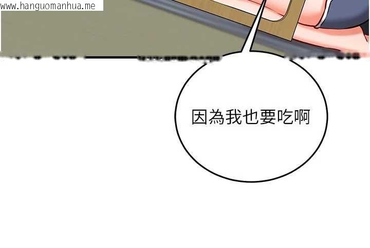 韩国漫画催眠偷心计韩漫_催眠偷心计-第22话-身体不由自主高潮在线免费阅读-韩国漫画-第24张图片