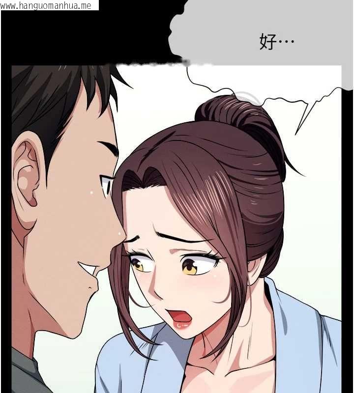 韩国漫画尸变家园:以身相许韩漫_尸变家园:以身相许-第50话-对寡妇伸出魔掌在线免费阅读-韩国漫画-第143张图片