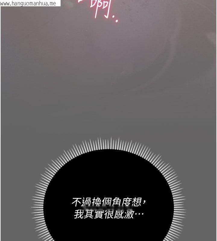 韩国漫画伪纯爱变态韩漫_伪纯爱变态-第2话-越来越大胆的咸猪手在线免费阅读-韩国漫画-第128张图片