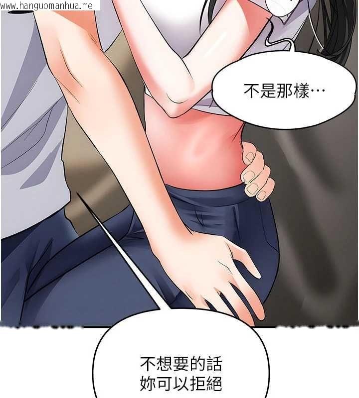 韩国漫画撩欲按摩师韩漫_撩欲按摩师-第13话-要不要去我家喝酒?在线免费阅读-韩国漫画-第148张图片