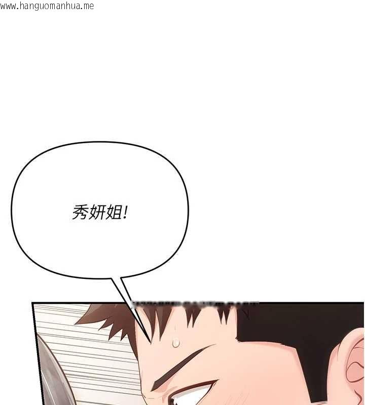 韩国漫画报告女班长:一根突起韩漫_报告女班长:一根突起-第59话-和行补官的周末约会在线免费阅读-韩国漫画-第9张图片