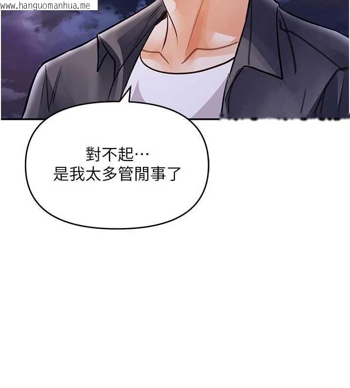 韩国漫画撩欲按摩师韩漫_撩欲按摩师-第13话-要不要去我家喝酒?在线免费阅读-韩国漫画-第96张图片