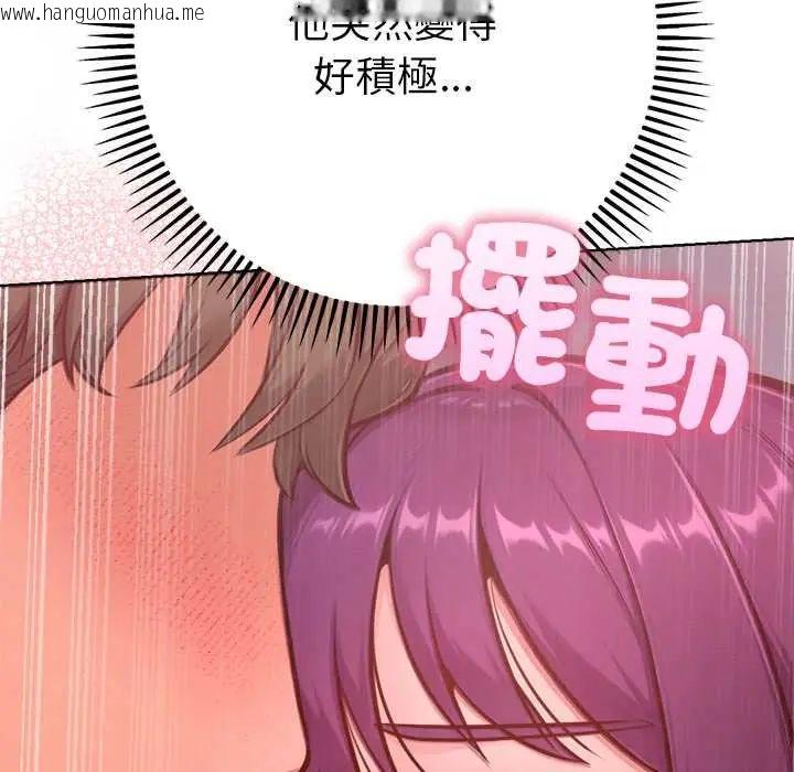 韩国漫画不只是朋友韩漫_不只是朋友-第19话在线免费阅读-韩国漫画-第101张图片