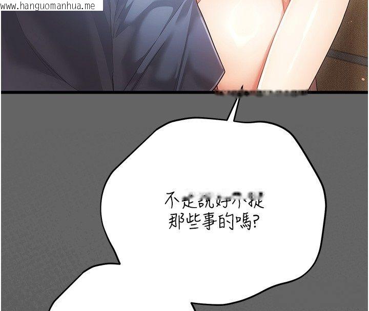 韩国漫画伪纯爱变态韩漫_伪纯爱变态-第5话-惹人怜爱的痛苦神情在线免费阅读-韩国漫画-第80张图片