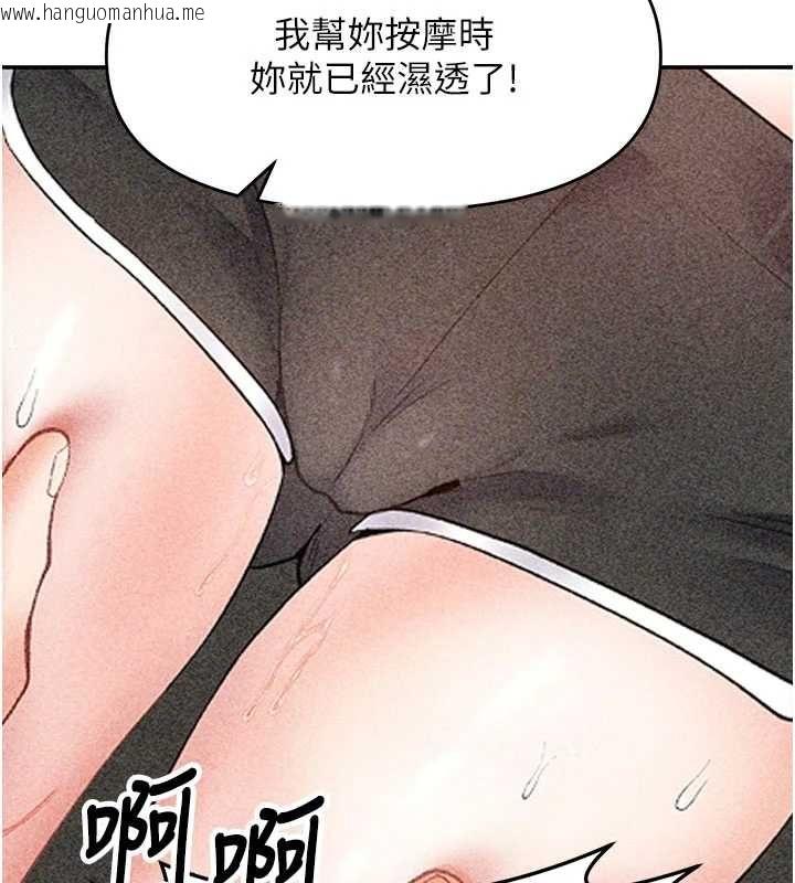 韩国漫画撩欲按摩师韩漫_撩欲按摩师-第13话-要不要去我家喝酒?在线免费阅读-韩国漫画-第68张图片