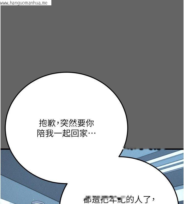 韩国漫画伪纯爱变态韩漫_伪纯爱变态-第4话-目睹夫妻的火热现场在线免费阅读-韩国漫画-第184张图片
