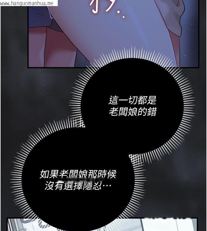 韩国漫画伪纯爱变态韩漫_伪纯爱变态-第2话-越来越大胆的咸猪手在线免费阅读-韩国漫画-第102张图片
