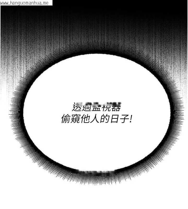 韩国漫画校园禁播角落韩漫_校园禁播角落-最终话-不灭的监视帝国在线免费阅读-韩国漫画-第202张图片