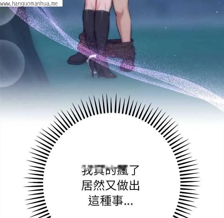 韩国漫画不只是朋友韩漫_不只是朋友-第19话在线免费阅读-韩国漫画-第151张图片