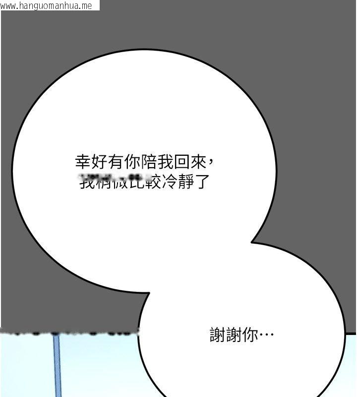 韩国漫画伪纯爱变态韩漫_伪纯爱变态-第4话-目睹夫妻的火热现场在线免费阅读-韩国漫画-第196张图片