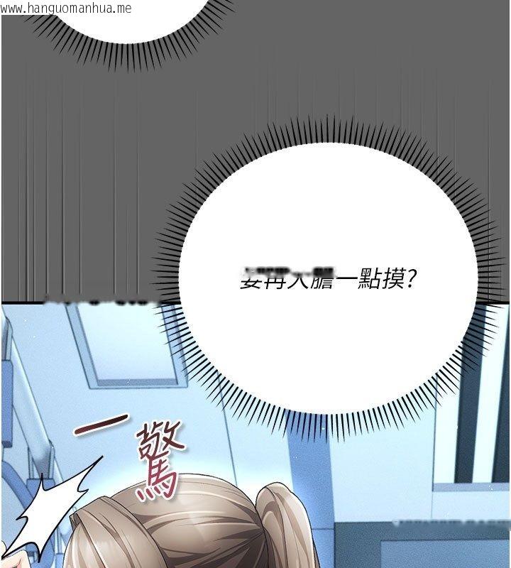 韩国漫画伪纯爱变态韩漫_伪纯爱变态-第2话-越来越大胆的咸猪手在线免费阅读-韩国漫画-第43张图片