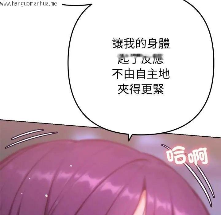 韩国漫画不只是朋友韩漫_不只是朋友-第19话在线免费阅读-韩国漫画-第14张图片
