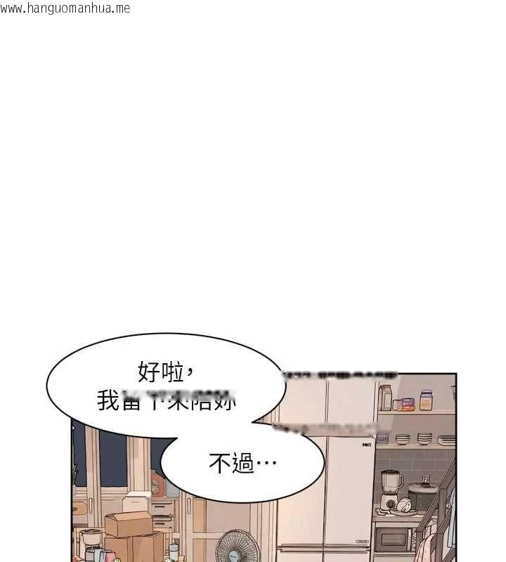 韩国漫画深层洁净达人韩漫_深层洁净达人-第69话-清洁肉棒我很在行在线免费阅读-韩国漫画-第43张图片