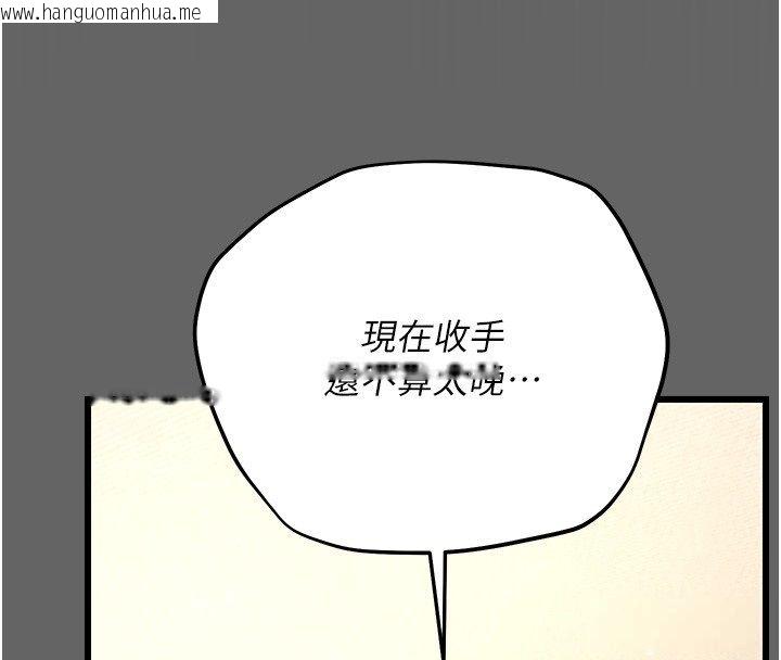 韩国漫画伪纯爱变态韩漫_伪纯爱变态-第5话-惹人怜爱的痛苦神情在线免费阅读-韩国漫画-第241张图片
