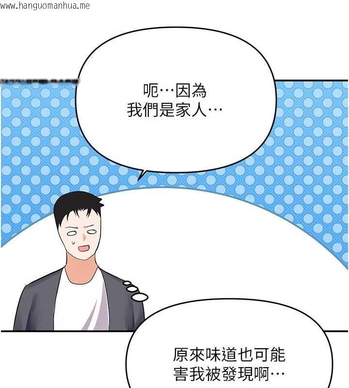 韩国漫画撩欲按摩师韩漫_撩欲按摩师-第13话-要不要去我家喝酒?在线免费阅读-韩国漫画-第50张图片