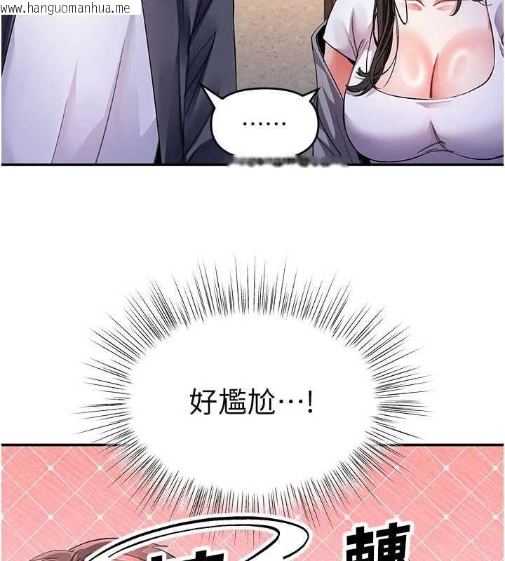 韩国漫画撩欲按摩师韩漫_撩欲按摩师-第13话-要不要去我家喝酒?在线免费阅读-韩国漫画-第33张图片