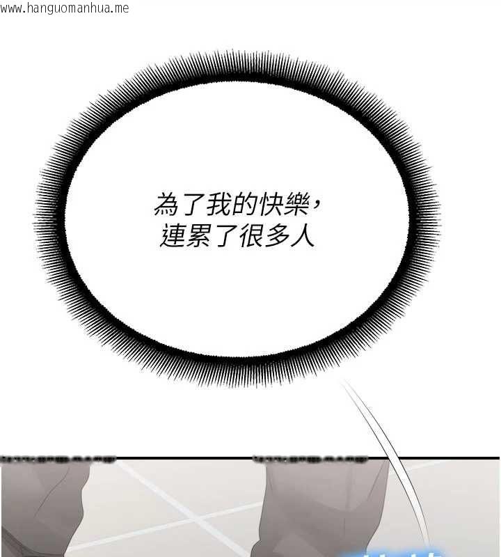 韩国漫画校园禁播角落韩漫_校园禁播角落-最终话-不灭的监视帝国在线免费阅读-韩国漫画-第106张图片
