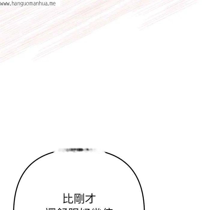 韩国漫画不只是朋友韩漫_不只是朋友-第19话在线免费阅读-韩国漫画-第10张图片