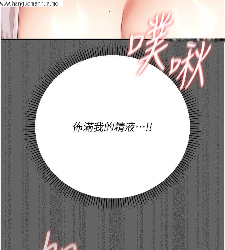 韩国漫画伪纯爱变态韩漫_伪纯爱变态-第7话-目睹一切的工读生在线免费阅读-韩国漫画-第78张图片