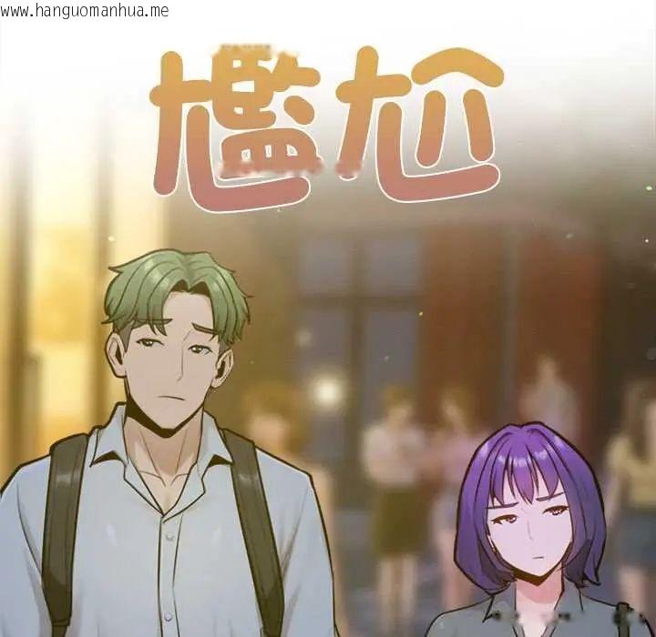 韩国漫画不只是朋友韩漫_不只是朋友-第19话在线免费阅读-韩国漫画-第156张图片