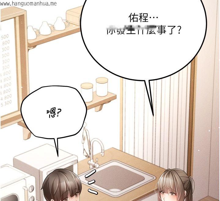 韩国漫画伪纯爱变态韩漫_伪纯爱变态-第3话-不想给老公知道的秘密在线免费阅读-韩国漫画-第140张图片