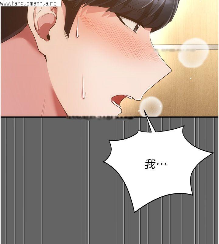 韩国漫画伪纯爱变态韩漫_伪纯爱变态-第6话-毫无防备的睡美人在线免费阅读-韩国漫画-第91张图片
