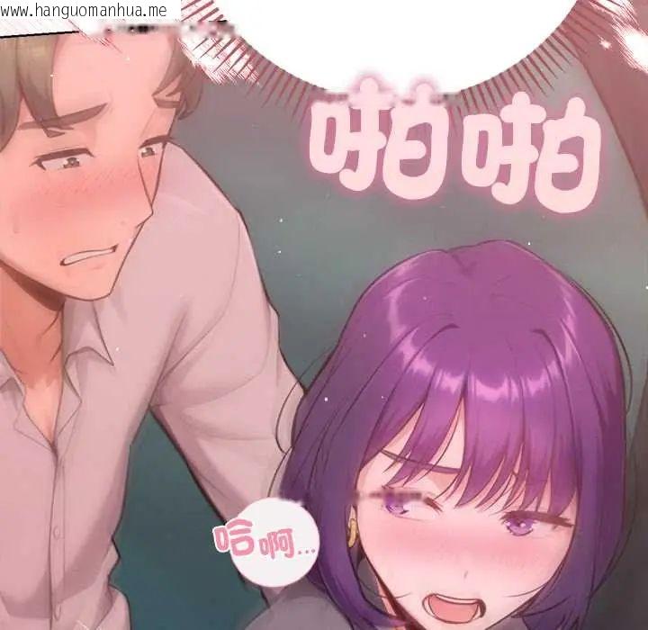 韩国漫画不只是朋友韩漫_不只是朋友-第19话在线免费阅读-韩国漫画-第27张图片