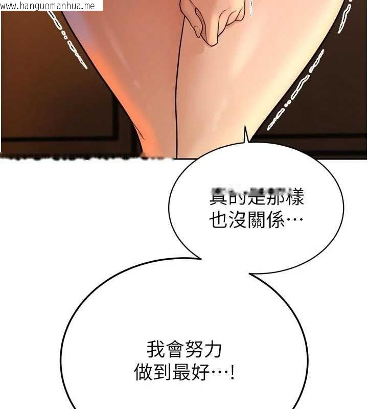 韩国漫画暴君会长的娇媳们韩漫_暴君会长的娇媳们-第45话-让媳妇怀孕在线免费阅读-韩国漫画-第49张图片