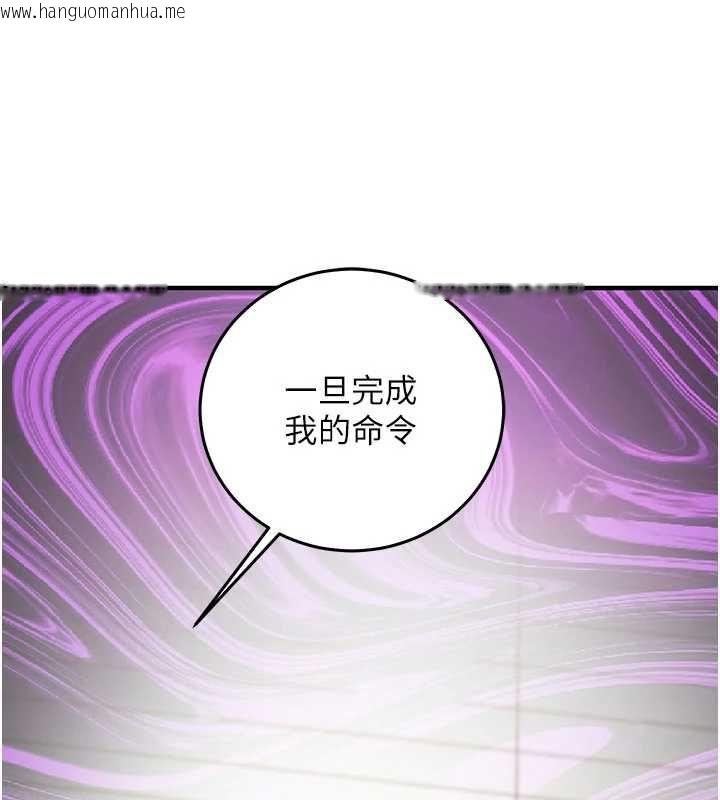 韩国漫画催眠偷心计韩漫_催眠偷心计-第22话-身体不由自主高潮在线免费阅读-韩国漫画-第113张图片