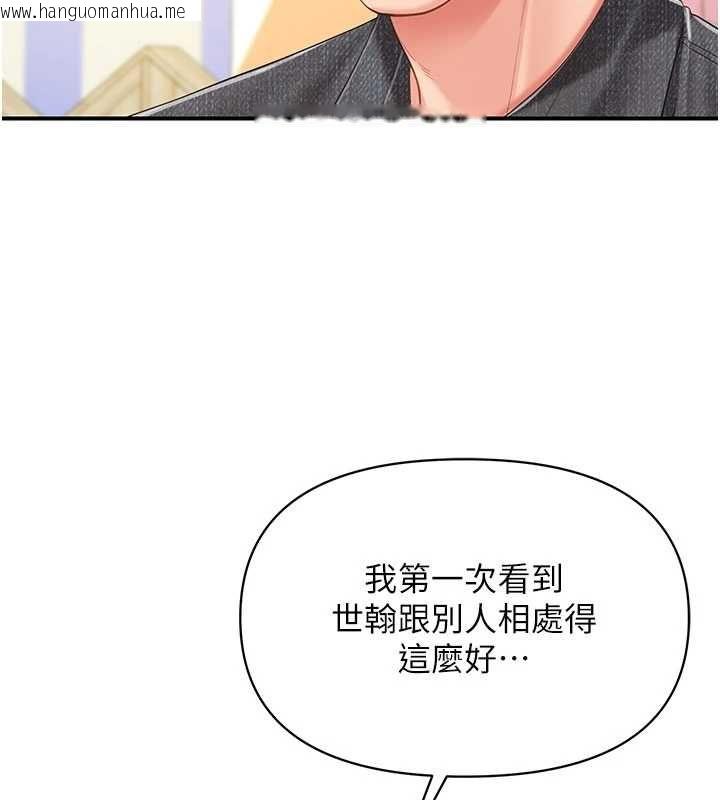 韩国漫画报告女班长:一根突起韩漫_报告女班长:一根突起-第59话-和行补官的周末约会在线免费阅读-韩国漫画-第130张图片