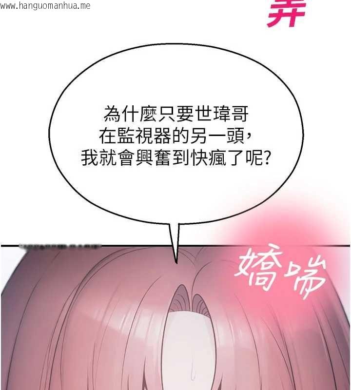 韩国漫画校园禁播角落韩漫_校园禁播角落-最终话-不灭的监视帝国在线免费阅读-韩国漫画-第168张图片