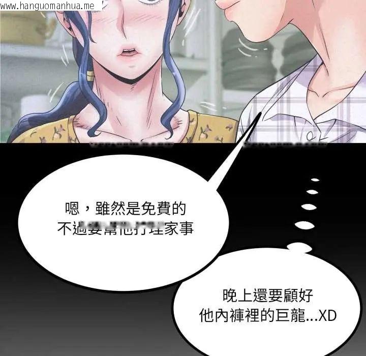 韩国漫画房间里的心跳/有她的小套房韩漫_房间里的心跳/有她的小套房-第40话在线免费阅读-韩国漫画-第10张图片
