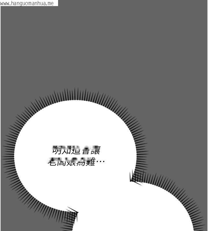 韩国漫画伪纯爱变态韩漫_伪纯爱变态-第4话-目睹夫妻的火热现场在线免费阅读-韩国漫画-第124张图片
