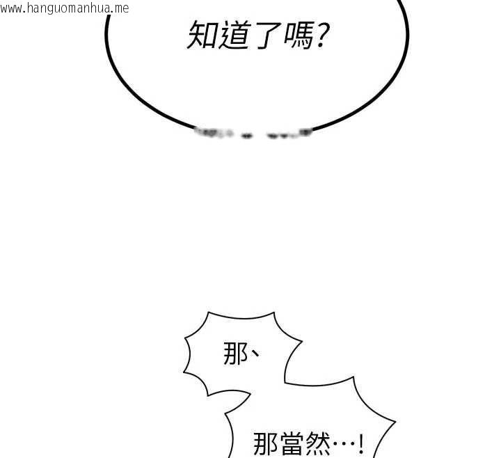韩国漫画暴君会长的娇媳们韩漫_暴君会长的娇媳们-第45话-让媳妇怀孕在线免费阅读-韩国漫画-第29张图片