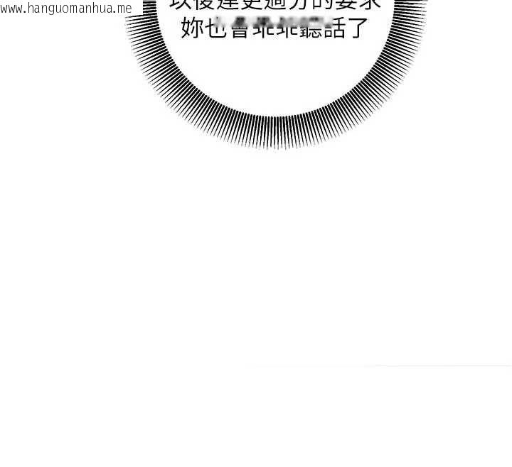 韩国漫画催眠偷心计韩漫_催眠偷心计-第22话-身体不由自主高潮在线免费阅读-韩国漫画-第12张图片