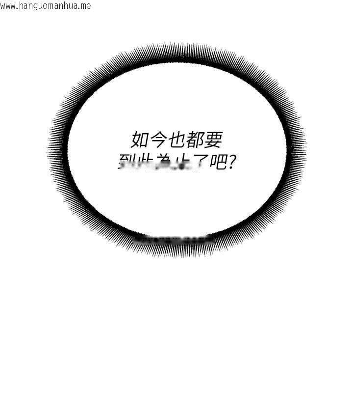 韩国漫画校园禁播角落韩漫_校园禁播角落-最终话-不灭的监视帝国在线免费阅读-韩国漫画-第126张图片